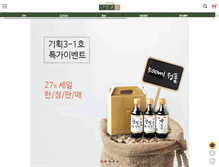 Tablet Screenshot of eshinangchon.com